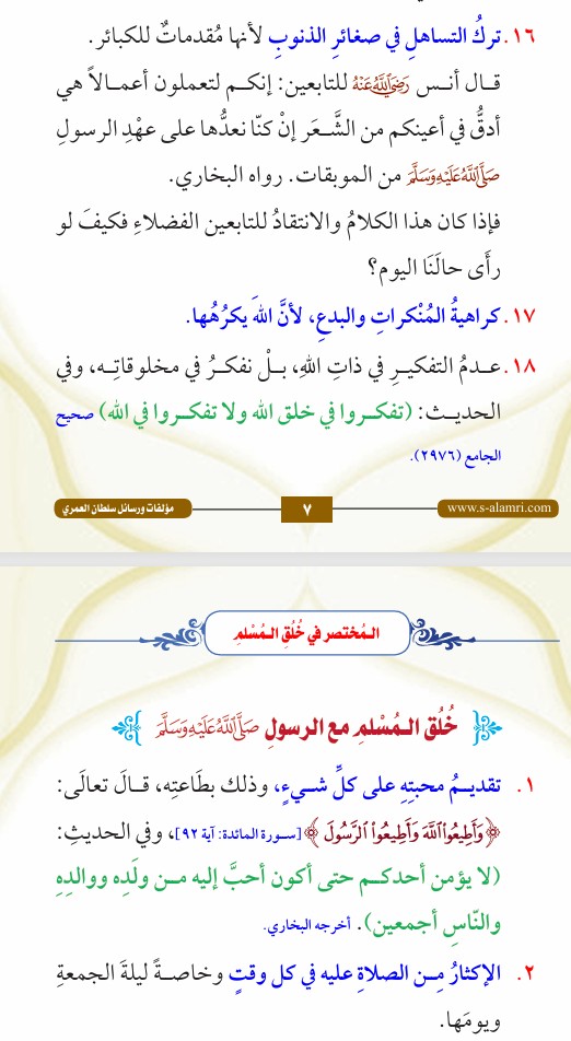 akhlak mulia 4